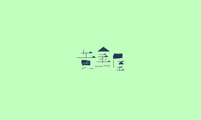東方韻味中國(guó)風(fēng)LOGO設(shè)計(jì)欣賞-黃金屋logo設(shè)計(jì)