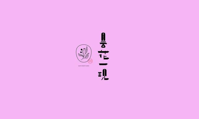 東方韻味中國(guó)風(fēng)LOGO設(shè)計(jì)欣賞-曇花一現(xiàn)logo設(shè)計(jì)
