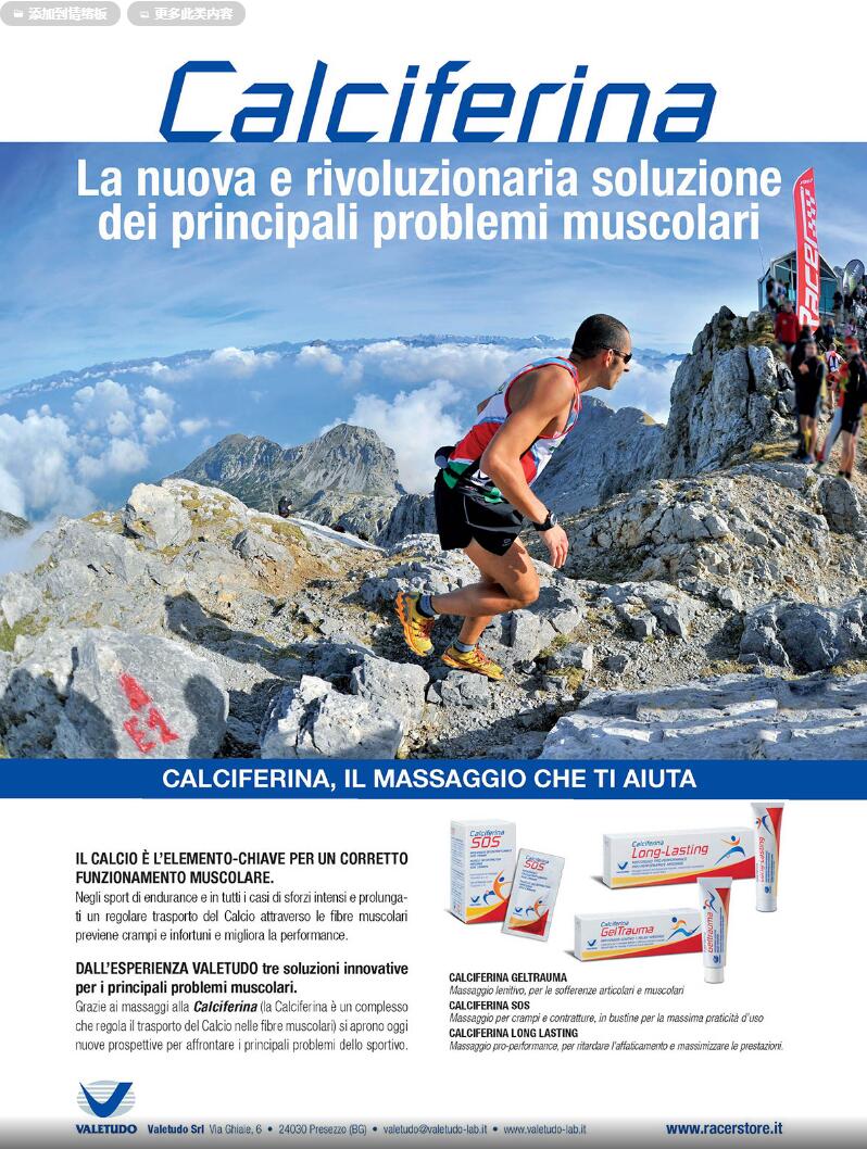 Caciferina?運(yùn)動創(chuàng)傷系列保健藥品包裝設(shè)計-上海包裝設(shè)計公司