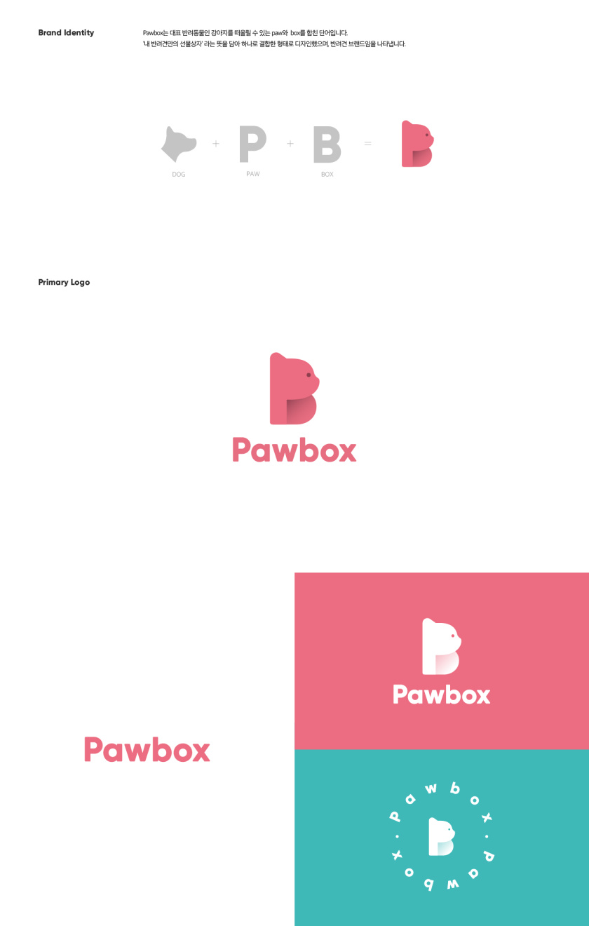 Pawbox寵物用品平臺網(wǎng)站品牌形象設(shè)計(jì)-logo設(shè)計(jì) Pawbox寵物用品平臺網(wǎng)站品牌形象設(shè)計(jì)-logo設(shè)計(jì)