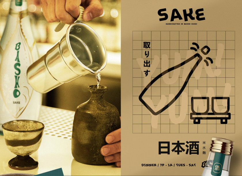 Basho日式壽司餐廳餐飲品牌vi形象全案策劃設(shè)計“浮世繪”藝術(shù)風(fēng)格 Basho日式壽司餐廳餐飲品牌vi形象全案策劃設(shè)計“浮世繪”藝術(shù)風(fēng)格