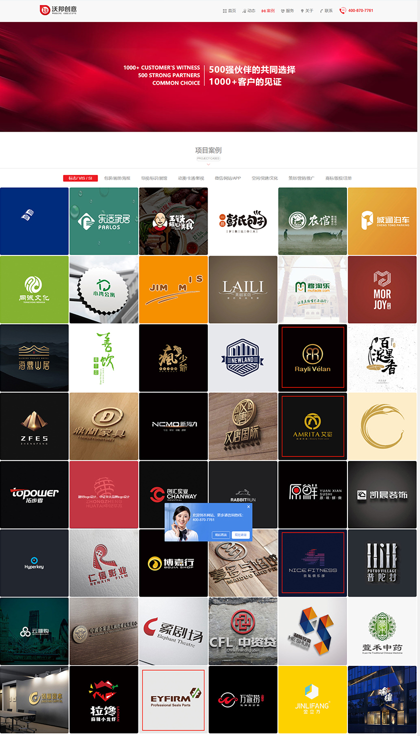 河南沃邦廣告有限公司盜用尚略作品截圖 河南沃邦廣告有限公司盜用尚略作品截圖