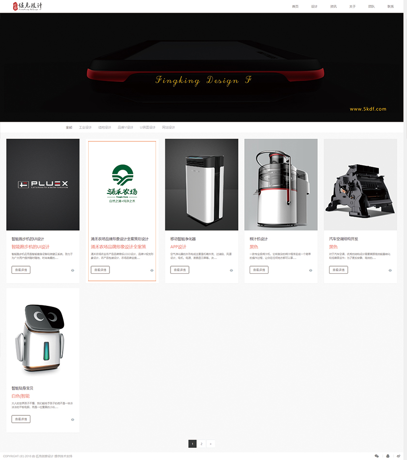 廣州伍克創(chuàng)意設(shè)計盜用尚略-涌禾農(nóng)場logo設(shè)計案例 廣州伍克創(chuàng)意設(shè)計盜用尚略-涌禾農(nóng)場logo設(shè)計案例