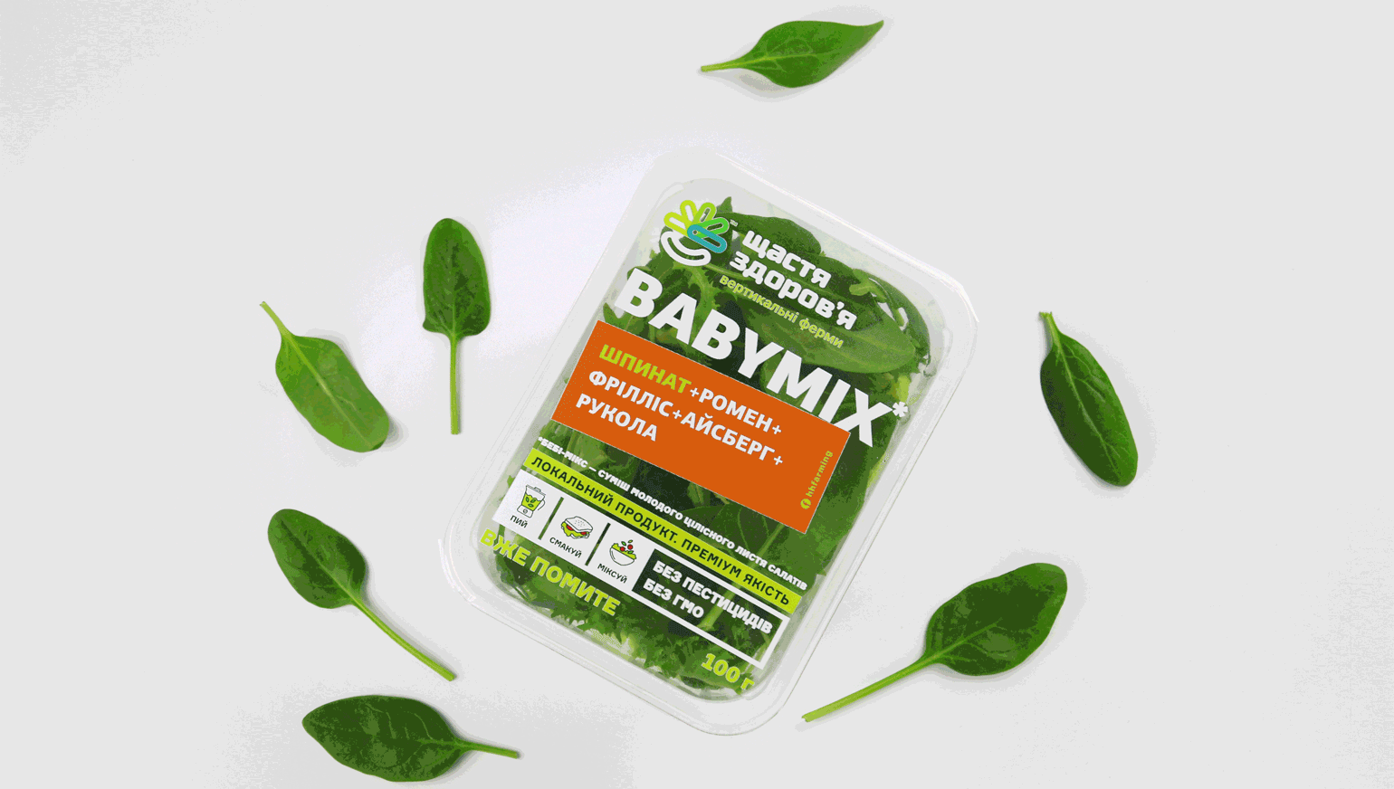 BABYMIX垂直農(nóng)場蔬菜沙拉透明盒裝包裝設計，用透明突出新鮮