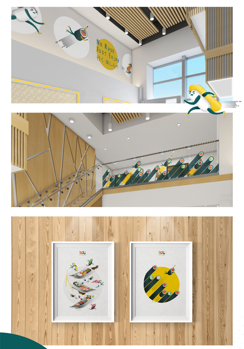 iku壽司品牌形象設(shè)計(jì)，一個(gè)充滿活力的壽司品牌