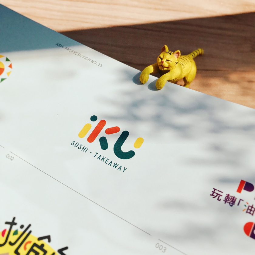 iku壽司品牌形象設(shè)計(jì)，一個(gè)充滿活力的壽司品牌