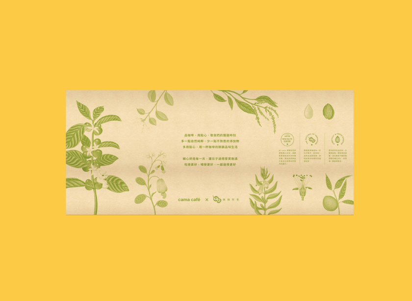 cama café 咖啡堅(jiān)果中秋團(tuán)圓禮盒包裝設(shè)計(jì)“植物草本花卉插畫”風(fēng)格 cama café 咖啡堅(jiān)果中秋團(tuán)圓禮盒包裝設(shè)計(jì)“植物草本花卉插畫”風(fēng)格