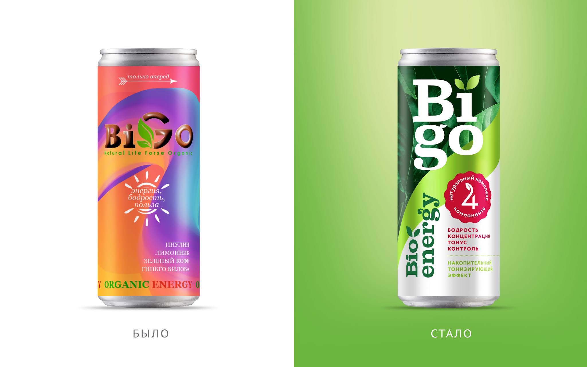 Bigo純天然功能飲料包裝設計”活力綠色白色“版式 Bigo純天然功能飲料包裝設計”活力綠色白色“版式