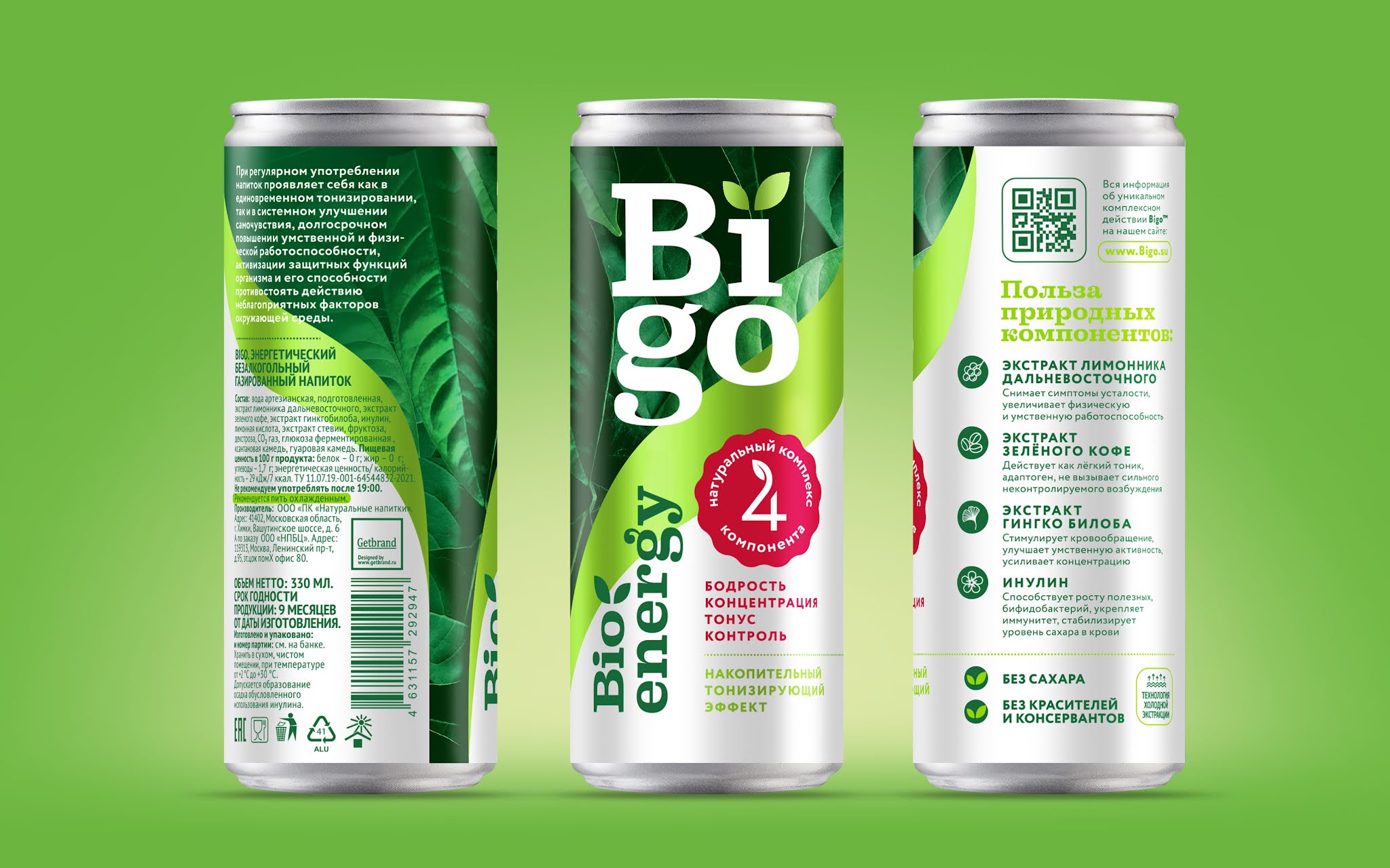 Bigo純天然功能飲料包裝設計”活力綠色白色“版式 Bigo純天然功能飲料包裝設計”活力綠色白色“版式