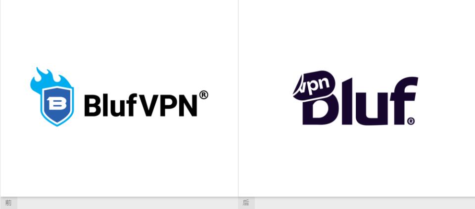 Bluf翻墻與隱私保護(hù)VPN軟件品牌設(shè)計(jì)-新舊logo設(shè)計(jì)對(duì)比