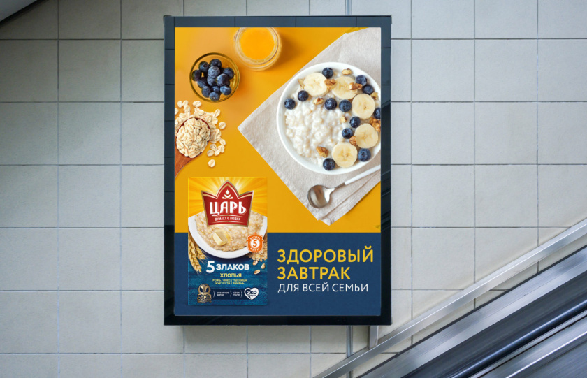 俄羅斯Tsar沙皇谷物麥片食品紙盒包裝設(shè)計(jì)logo設(shè)計(jì)“日出皇冠”元素 俄羅斯Tsar沙皇谷物麥片食品紙盒包裝設(shè)計(jì)logo設(shè)計(jì)“日出皇冠”元素