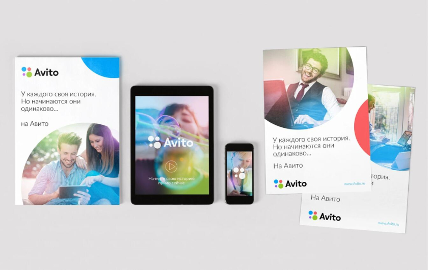 Avito在線購物和電商銷售平臺(tái)品牌形象重塑與新公司logo設(shè)計(jì) Avito在線購物和電商銷售平臺(tái)品牌形象重塑與新公司logo設(shè)計(jì)