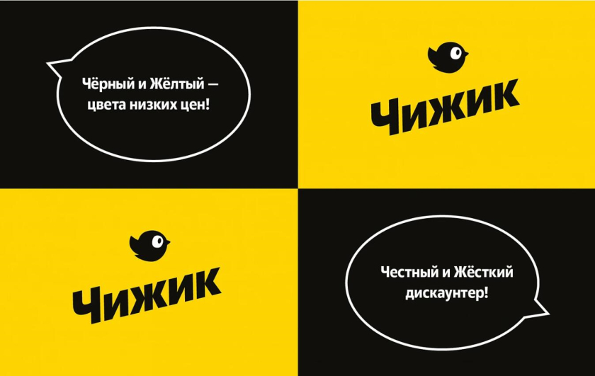 Chizhik 零售超市品牌創(chuàng)建全案策劃設(shè)計(jì)-logo與廣告語(yǔ)設(shè)計(jì) Chizhik 零售超市品牌創(chuàng)建全案策劃設(shè)計(jì)-logo與廣告語(yǔ)設(shè)計(jì)