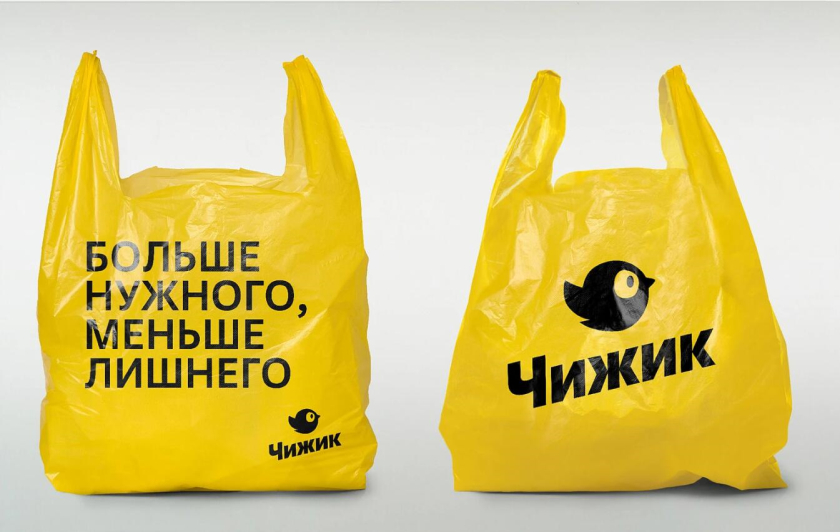 Chizhik 零售超市品牌創(chuàng)建全案策劃設(shè)計(jì)-物料塑料購(gòu)物袋設(shè)計(jì) Chizhik 零售超市品牌創(chuàng)建全案策劃設(shè)計(jì)-物料塑料購(gòu)物袋設(shè)計(jì)