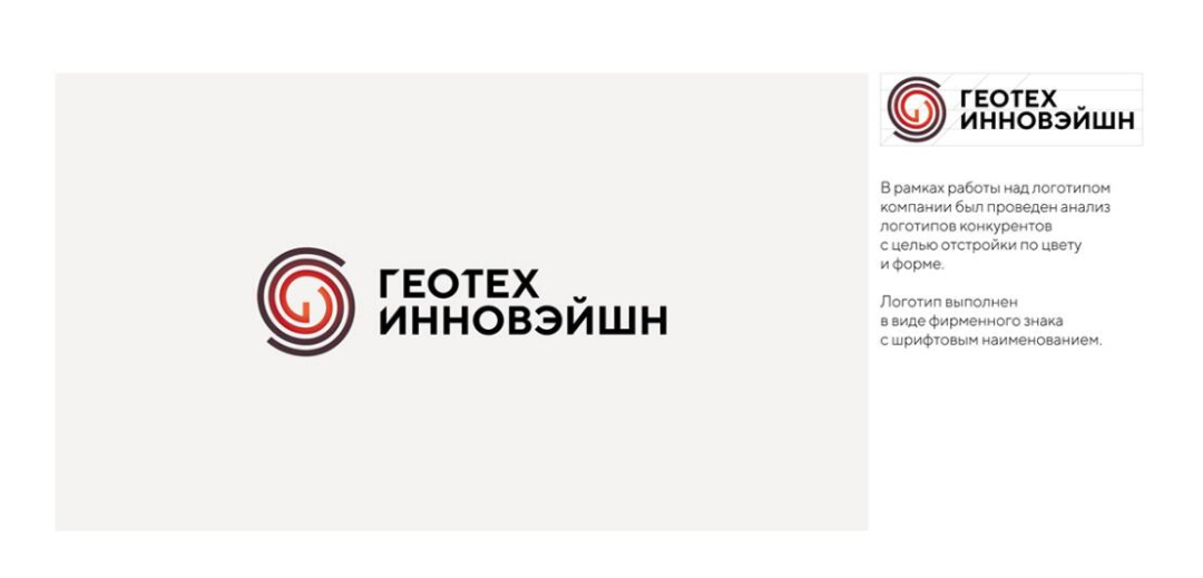 GEOTECH 礦業(yè)公司logo設(shè)計(jì)品牌vi形象設(shè)計(jì)，線條漸變色線條工業(yè)風(fēng)