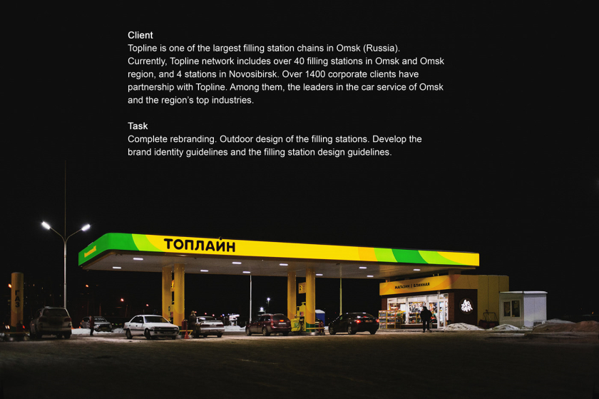 Topline 汽車加油站連鎖品牌設(shè)計(jì)-鱷魚logo/vi/空間si設(shè)計(jì)，生動(dòng)友好充滿活力
