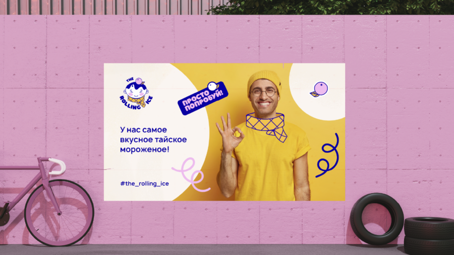 The Rolling Ice 流動(dòng)車(chē)冰淇淋品牌logo設(shè)計(jì)vi設(shè)計(jì)“泰國(guó)男孩”圖形 The Rolling Ice 流動(dòng)車(chē)冰淇淋品牌logo設(shè)計(jì)vi設(shè)計(jì)“泰國(guó)男孩”圖形