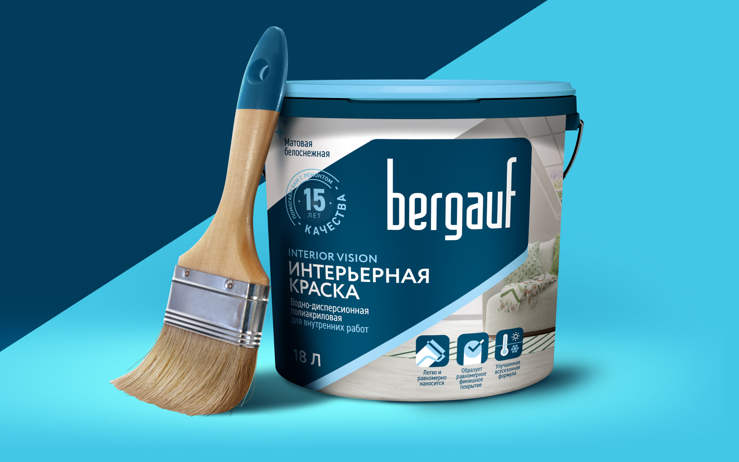 Bergauf貝高夫油漆涂料建筑材料系列產(chǎn)品包裝設(shè)計(jì)“對(duì)角線版式” Bergauf貝高夫油漆涂料建筑材料系列產(chǎn)品包裝設(shè)計(jì)“對(duì)角線版式”
