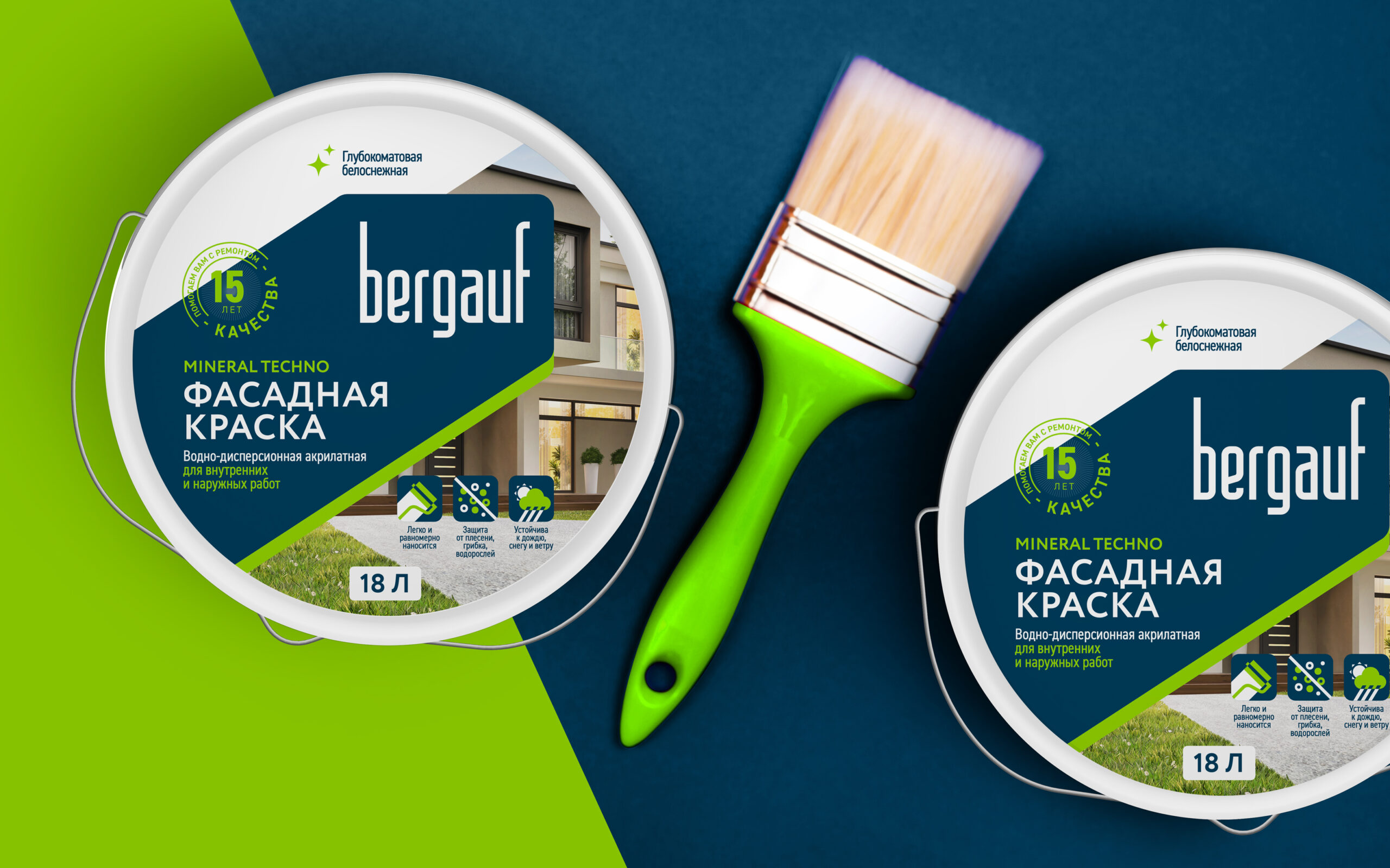 Bergauf貝高夫油漆涂料建筑材料系列產(chǎn)品包裝設(shè)計(jì)“對(duì)角線版式” Bergauf貝高夫油漆涂料建筑材料系列產(chǎn)品包裝設(shè)計(jì)“對(duì)角線版式”