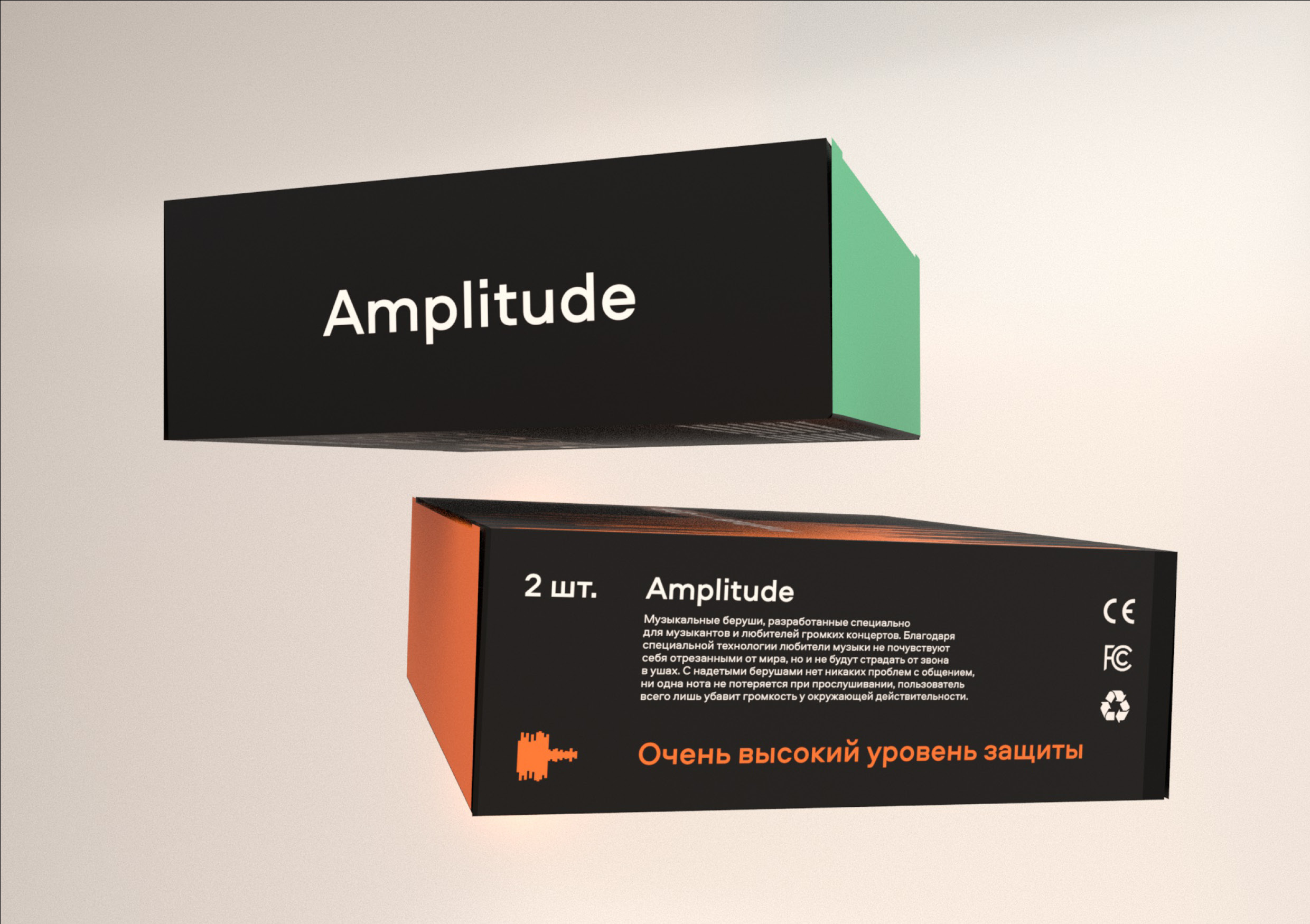 AMPLITUDE音樂家耳機包裝設(shè)計“音波”元素