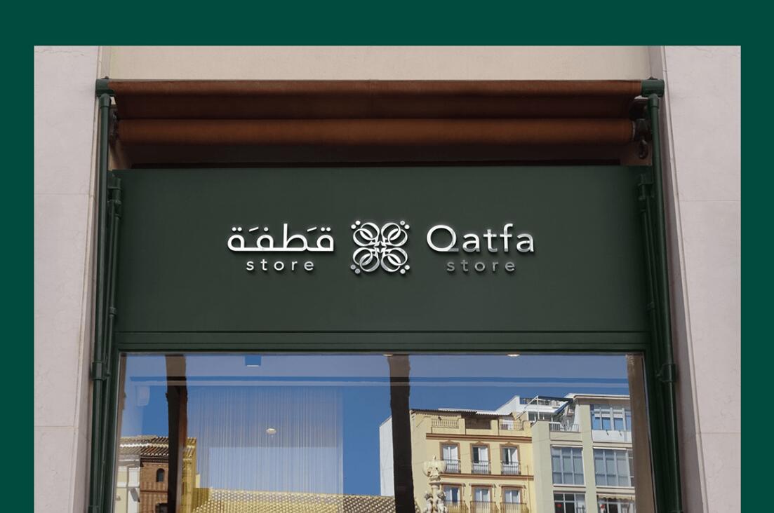 Qatfa 蜂蜜在線商店對稱Q字母logo設(shè)計 Qatfa 蜂蜜在線商店對稱Q字母logo設(shè)計