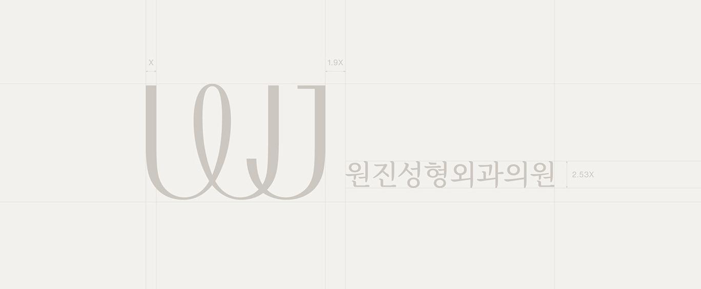 wonjin韓國醫(yī)療美容整形機構整套vi設計，低調暗綠色風格