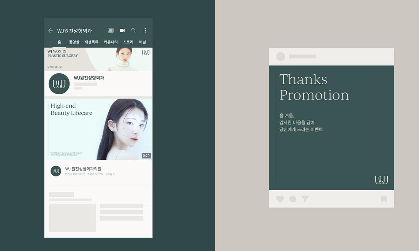 wonjin韓國醫(yī)療美容整形機構整套vi設計，低調暗綠色風格