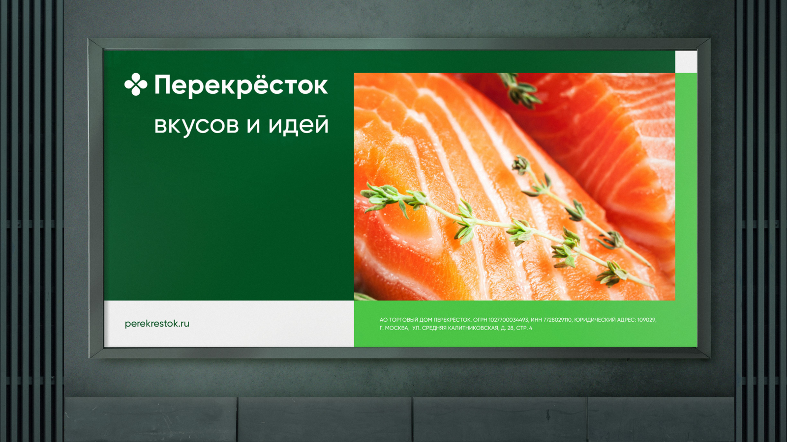 Perekrestok 零售便利連鎖店品牌vi視覺形象設(shè)計,綠色十字交叉風格 Perekrestok 零售便利連鎖店品牌vi視覺形象設(shè)計,綠色十字交叉風格