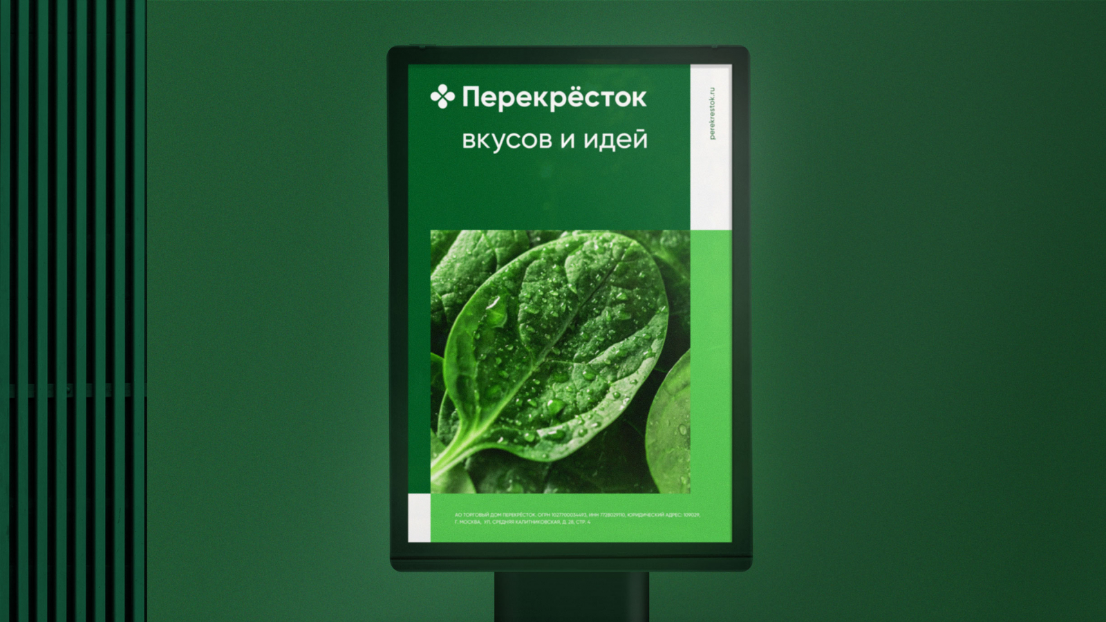 Perekrestok 零售便利連鎖店品牌vi視覺形象設(shè)計,綠色十字交叉風格 Perekrestok 零售便利連鎖店品牌vi視覺形象設(shè)計,綠色十字交叉風格