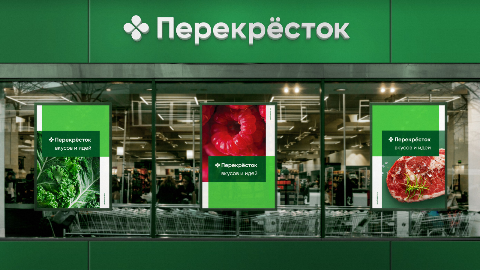 Perekrestok 零售便利連鎖店品牌vi視覺形象設(shè)計，綠色十字交叉風(fēng)格