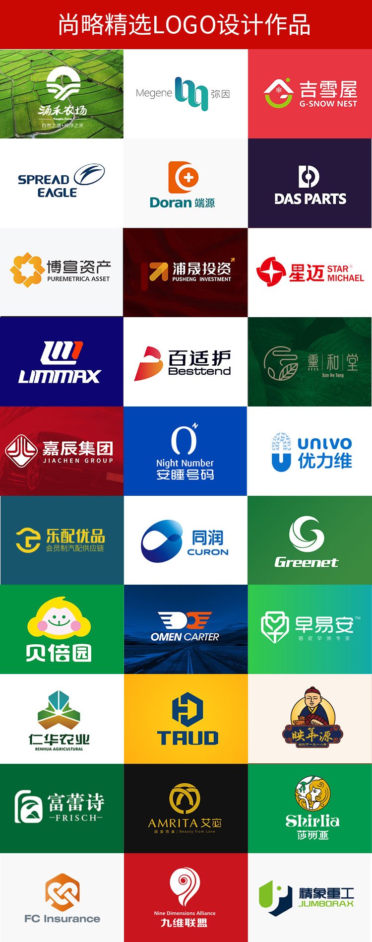 尚略logo設(shè)計(jì)作品精選 尚略logo設(shè)計(jì)作品精選