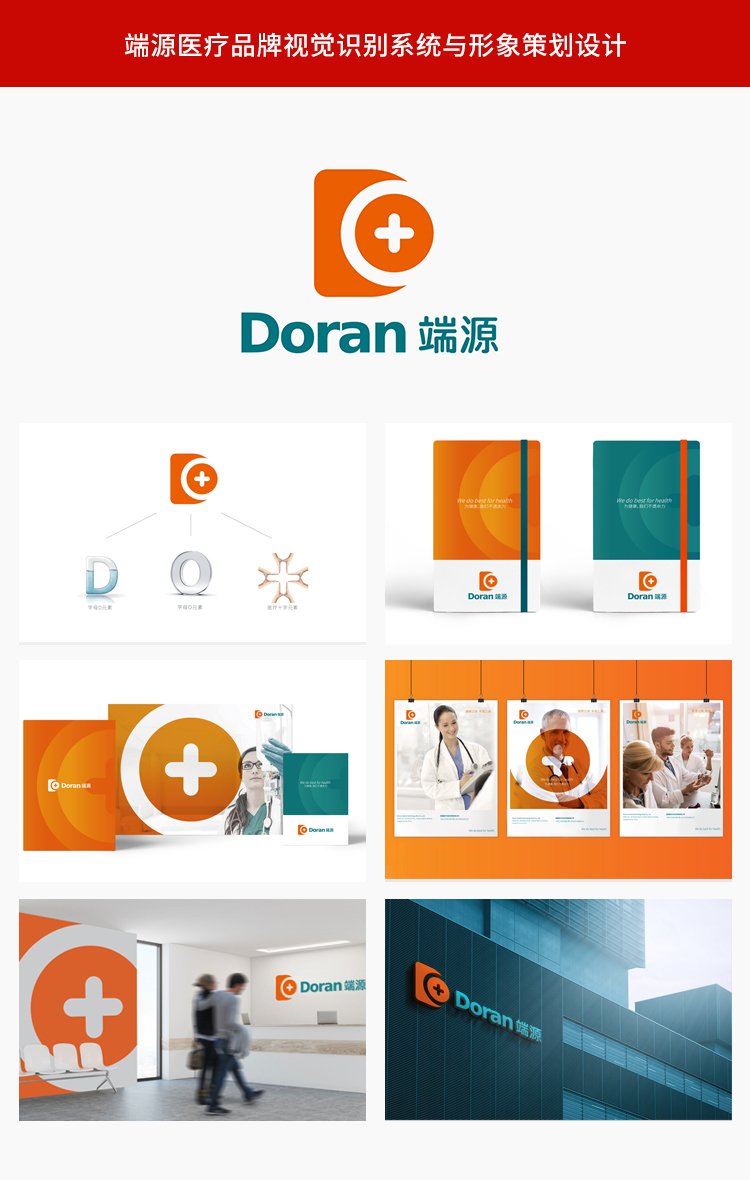 無錫端源醫(yī)療logo設(shè)計(jì)vi企業(yè)形象設(shè)計(jì) 無錫端源醫(yī)療logo設(shè)計(jì)vi企業(yè)形象設(shè)計(jì)