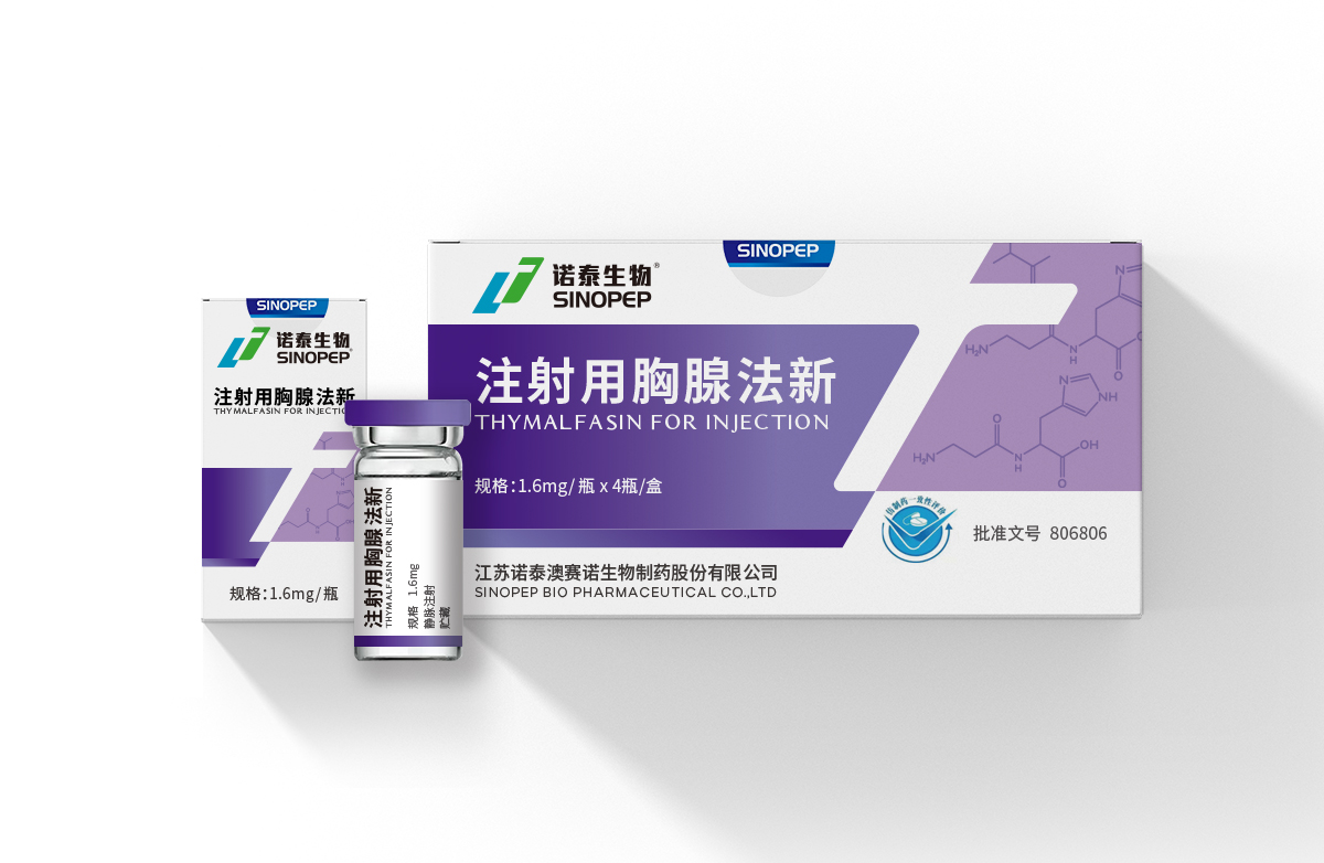 諾泰生物制藥注射用胸腺法新藥品包裝設(shè)計(jì) 諾泰生物制藥注射用胸腺法新藥品包裝設(shè)計(jì)