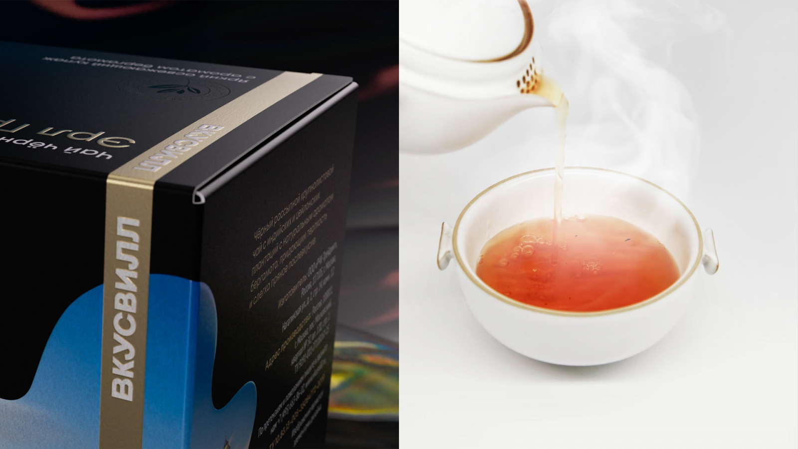 VkusVill世界經(jīng)典茶葉包裝設(shè)計-茶壺噴出的蒸汽云霧形狀的壯觀照片 VkusVill世界經(jīng)典茶葉包裝設(shè)計-茶壺噴出的蒸汽云霧形狀的壯觀照片