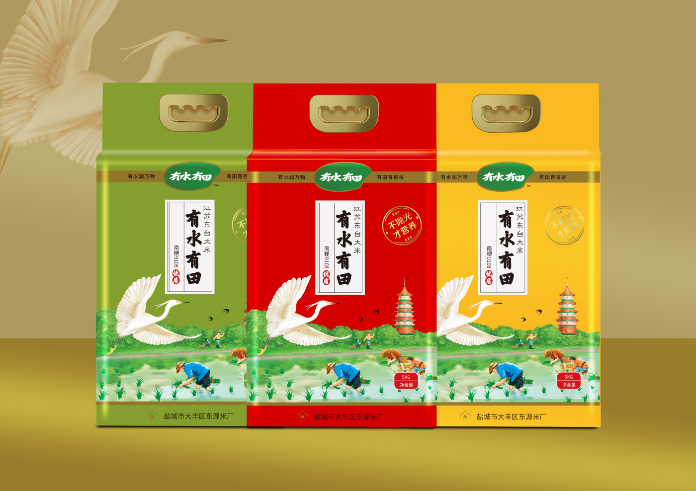 “有水有田”江蘇東臺大米品牌起名與包裝設計 “有水有田”江蘇東臺大米品牌起名與包裝設計