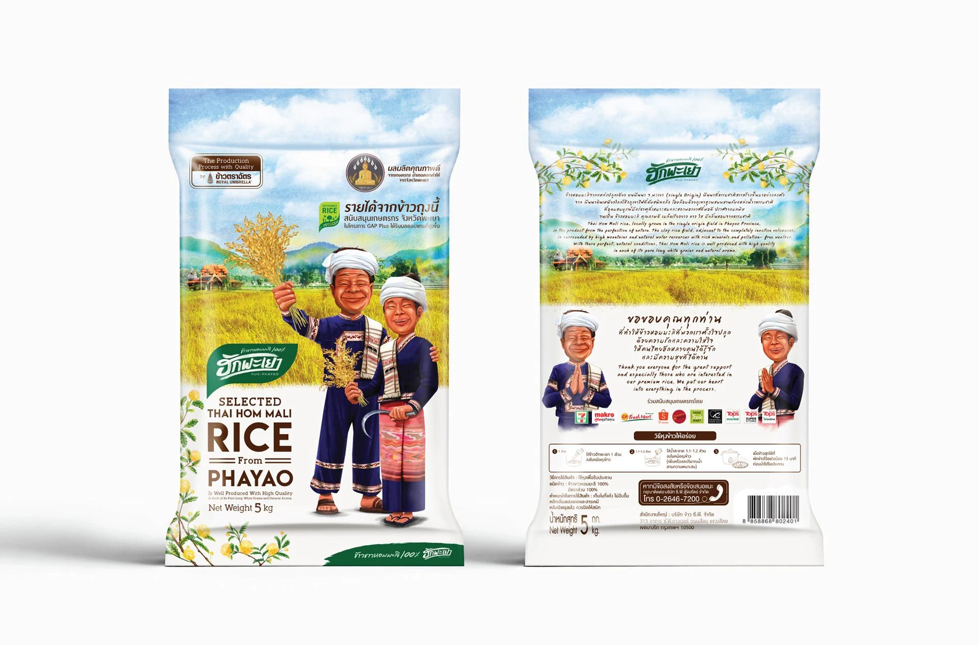 Hakphayao 泰國茉莉香米袋裝大米包裝設(shè)計(jì)“農(nóng)民+火山稻田“插畫 Hakphayao 泰國茉莉香米袋裝大米包裝設(shè)計(jì)“農(nóng)民+火山稻田“插畫