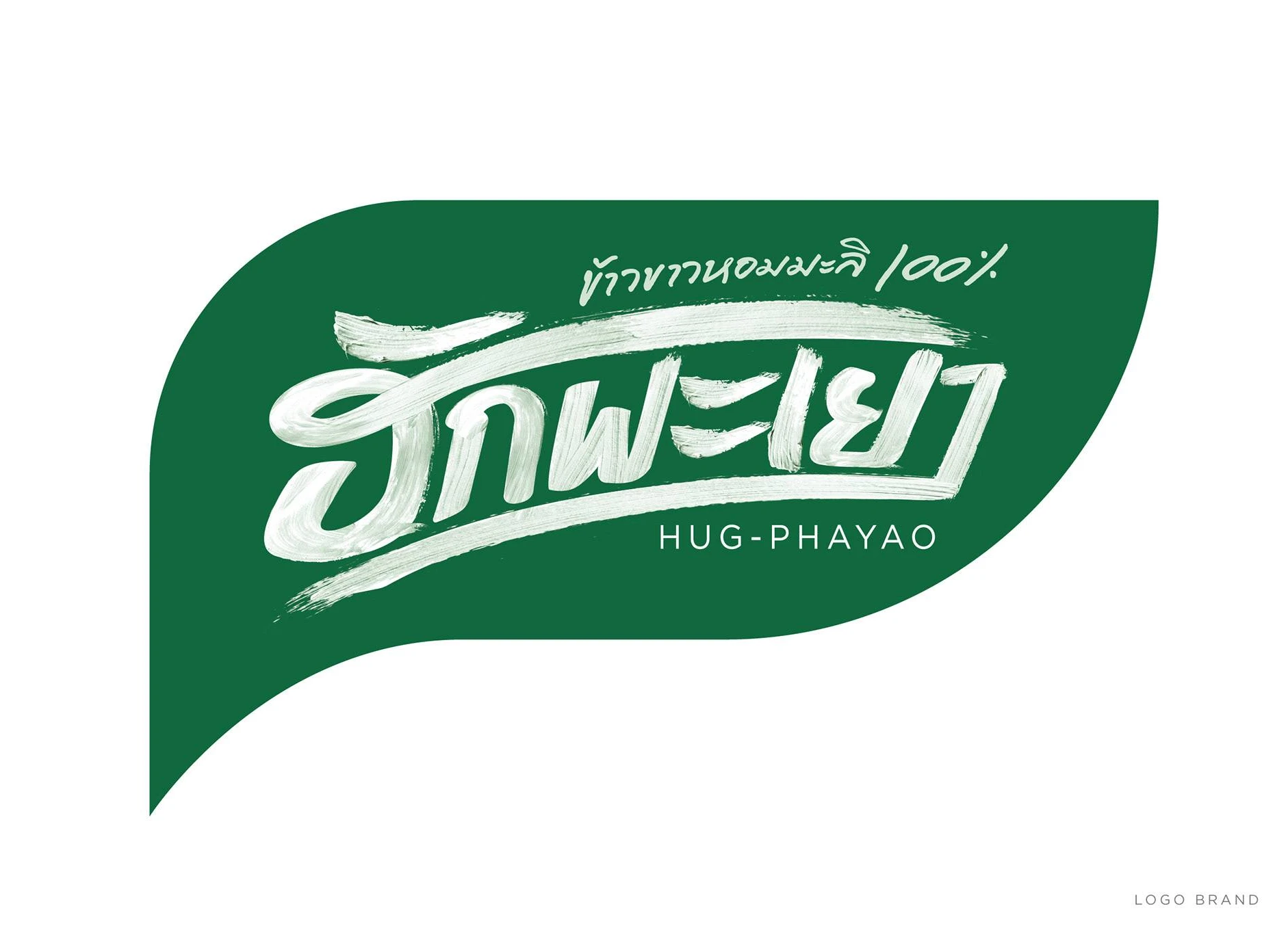 Hakphayao 泰國茉莉香米袋裝大米包裝設(shè)計(jì)“農(nóng)民+火山稻田“插畫 Hakphayao 泰國茉莉香米袋裝大米包裝設(shè)計(jì)“農(nóng)民+火山稻田“插畫