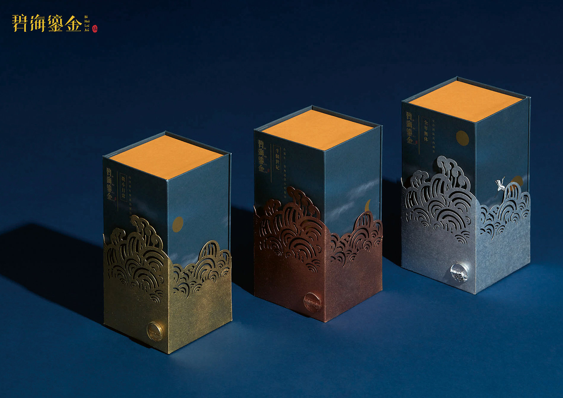 碧海流金中式風格黃酒土特產(chǎn)文創(chuàng)產(chǎn)品包裝設計