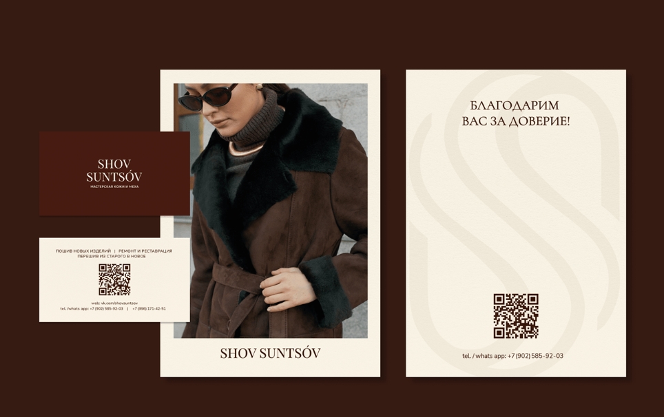 SHOV SUNTSOV 皮草定制服飾皮包品牌 logo設(shè)計(jì)vi設(shè)計(jì)“S”條紋 SHOV SUNTSOV 皮草定制服飾皮包品牌 logo設(shè)計(jì)vi設(shè)計(jì)“S”條紋