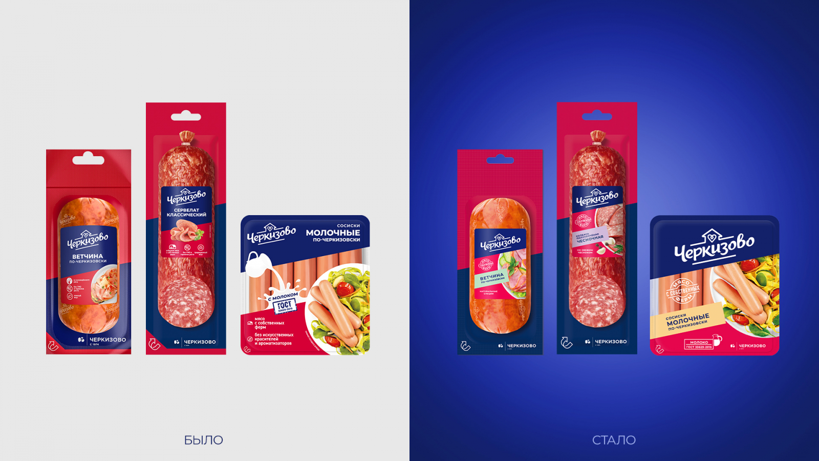 Cherkizovo香腸系列包裝設(shè)計(jì)規(guī)劃，加強(qiáng)品牌區(qū)域突出食品美味