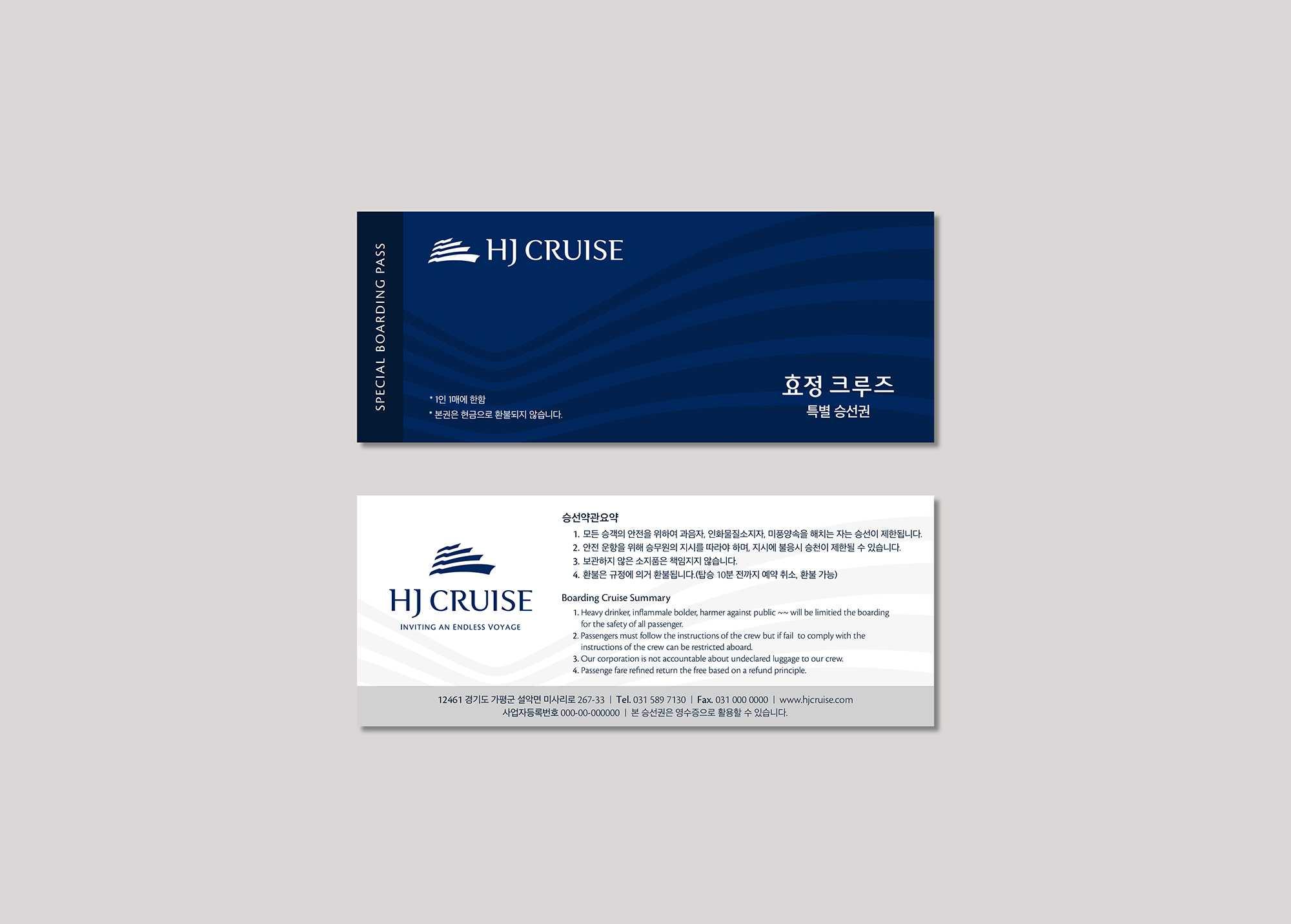 HJ CRUISE 游輪品牌vi形象設(shè)計logo設(shè)計-上海vi設(shè)計公司