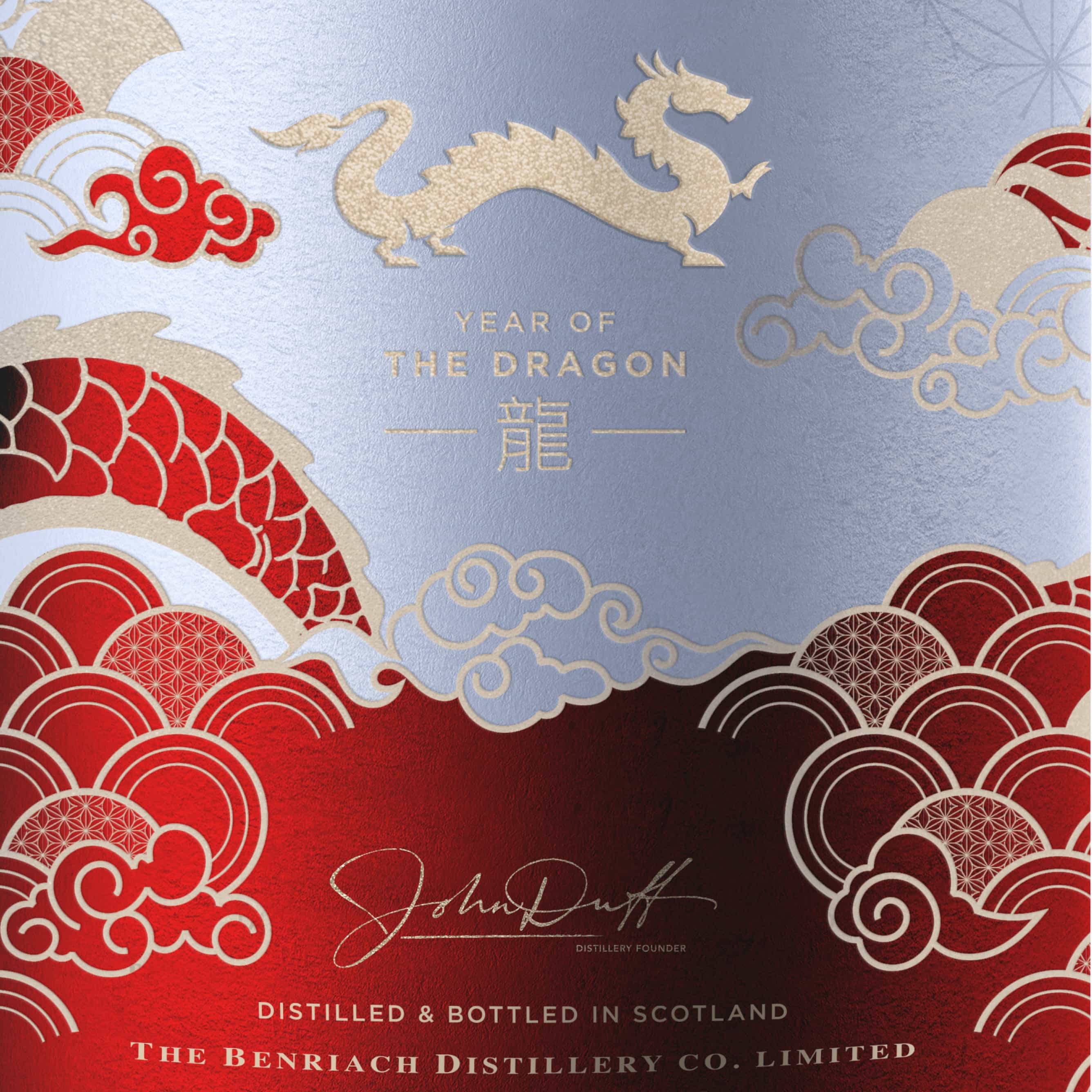 Benriach 單一麥芽蘇格蘭威士忌設(shè)計中國風(fēng)酒包裝,2024兔年龍年元素 Benriach 單一麥芽蘇格蘭威士忌設(shè)計中國風(fēng)酒包裝,2024兔年龍年元素
