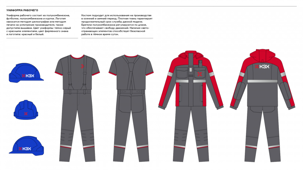 K3X化學藥劑廠logo設計企業(yè)品牌形象設計“關鍵元素”-工作服設計 K3X化學藥劑廠logo設計企業(yè)品牌形象設計“關鍵元素”-工作服設計