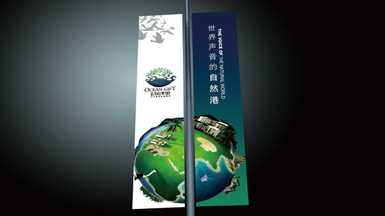 海澤里旅游地產(chǎn)標志設(shè)計