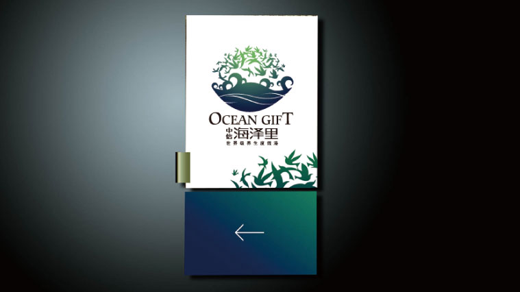 海澤里旅游地產(chǎn)標志設(shè)計
