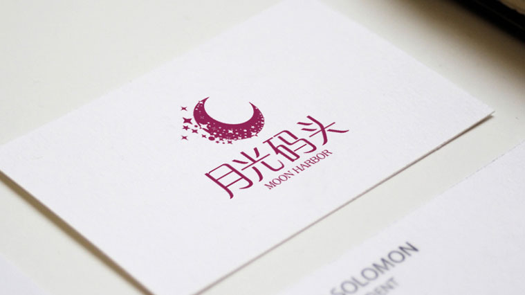 蘇州金雞湖月光碼頭商業(yè)地產(chǎn)項目品牌命名與標(biāo)志設(shè)計