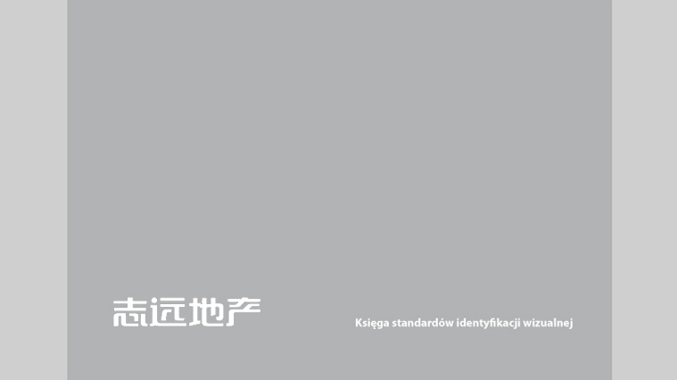 志遠(yuǎn)地產(chǎn)標(biāo)志設(shè)計(jì)-上海標(biāo)志設(shè)計(jì)公司