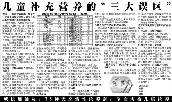 成長(zhǎng)加油丸兒童營(yíng)養(yǎng)補(bǔ)充劑保健品品牌定位，品牌策劃設(shè)計(jì)
