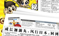 成長加油丸兒童營養(yǎng)補充劑保健品品牌定位，品牌策劃設(shè)計
