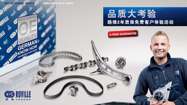 路維汽車配件品牌策劃廣告設(shè)計(jì)-上海尚略廣告汽配品牌策劃公司廣告設(shè)計(jì)公司包裝設(shè)計(jì)公司